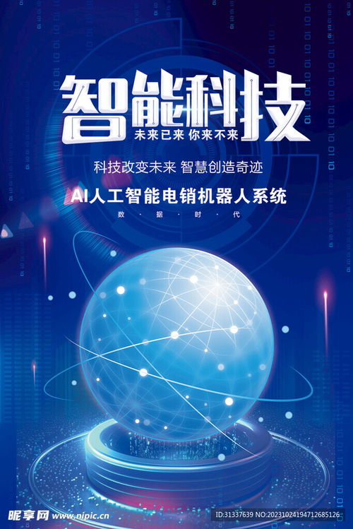 科技設(shè)計圖