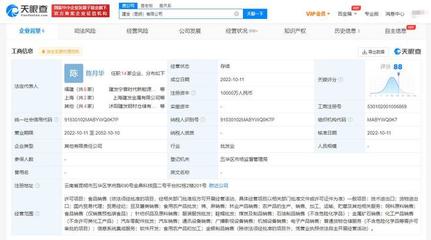 建發股份昆明新公司成立，注冊資本1億元布局國內貿易代理業務